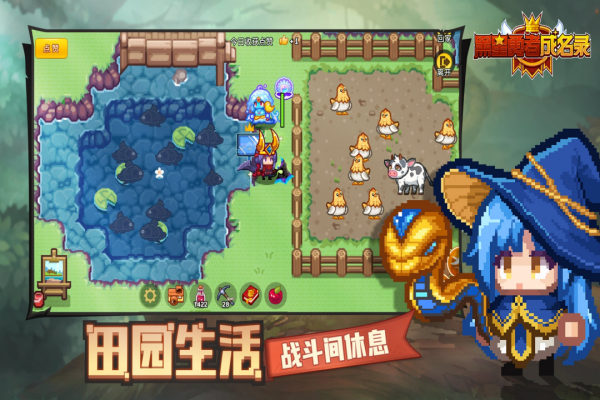 黑星勇者成名录官方正版截图5