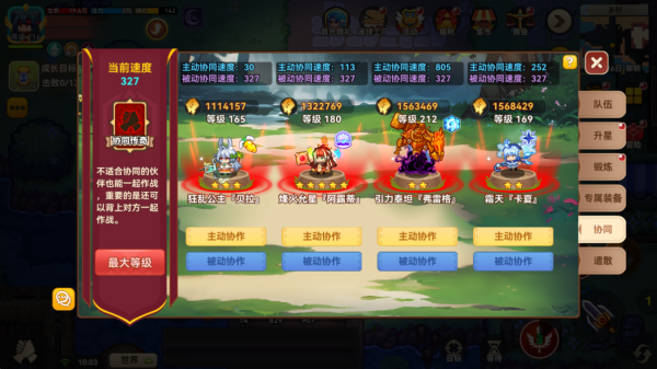 黑星勇者成名录官方正版