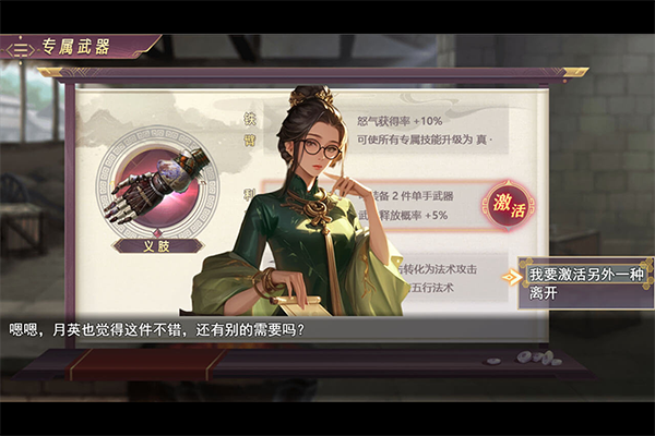 三国真龙传手游截图4
