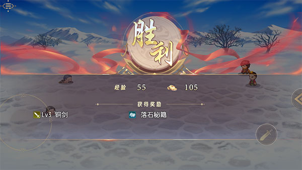 三国真龙传手游截图5