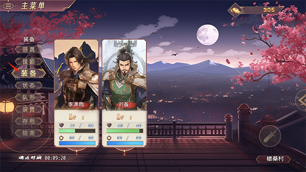 三国真龙传手游