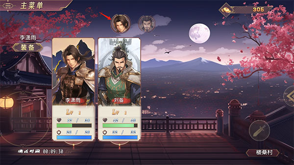 三国真龙传手游