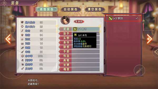 三国真龙传手游