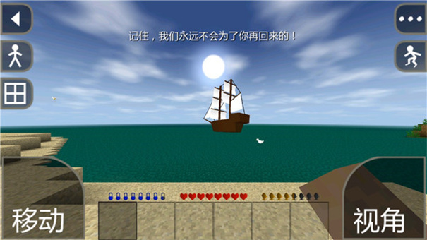 生存战争2.4插件汉化版截图2
