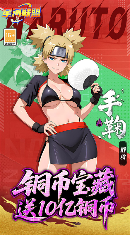 星河联盟截图1