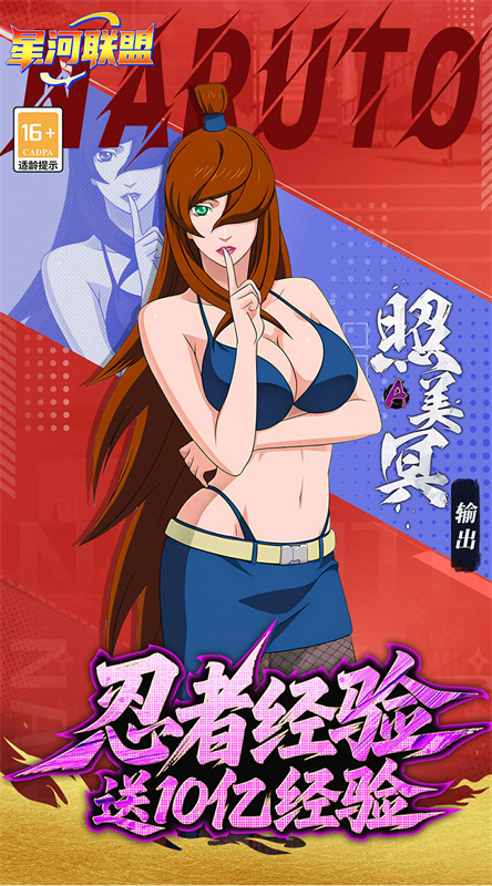 星河联盟截图2