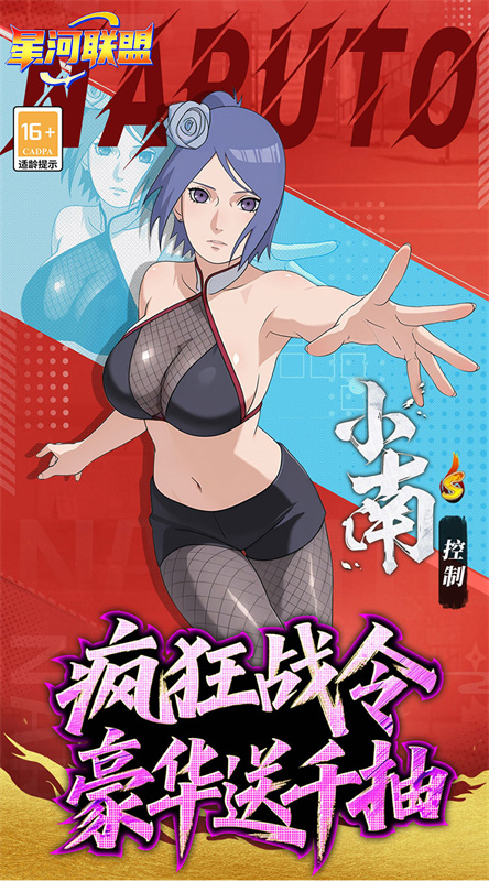 星河联盟截图3