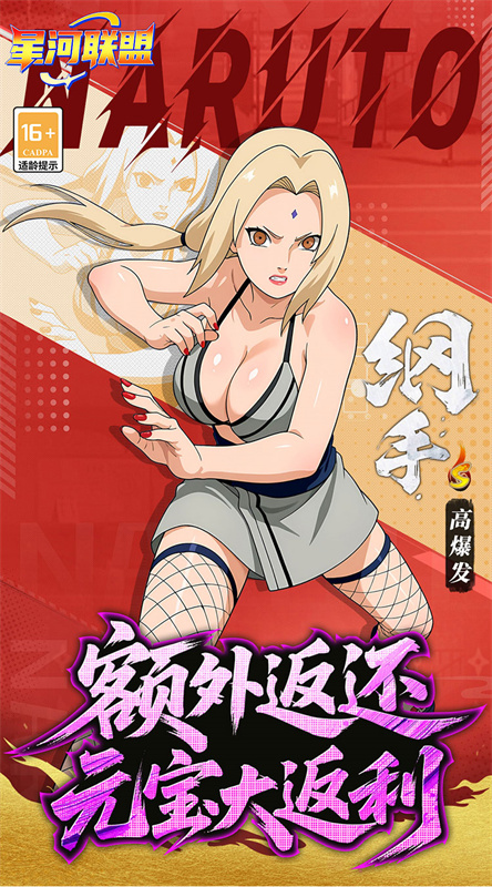 星河联盟截图4