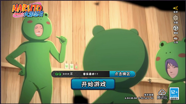 落尘自制火影手游