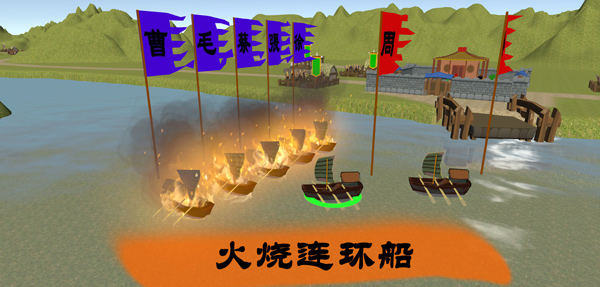 中华战事录官方正版截图3