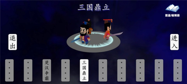 中华战事录官方正版