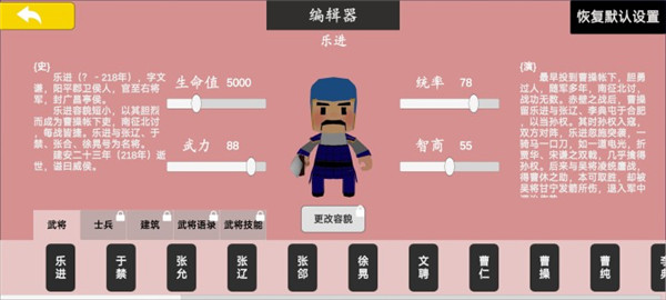 中华战事录官方正版