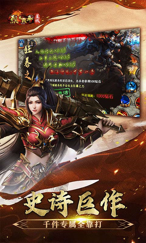 烈火战车截图3