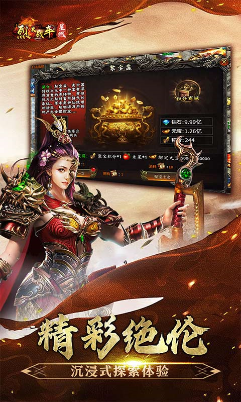 烈火战车截图4