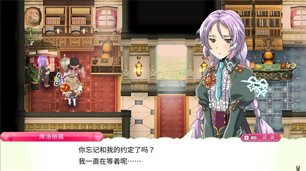 符文工房4手机版截图4