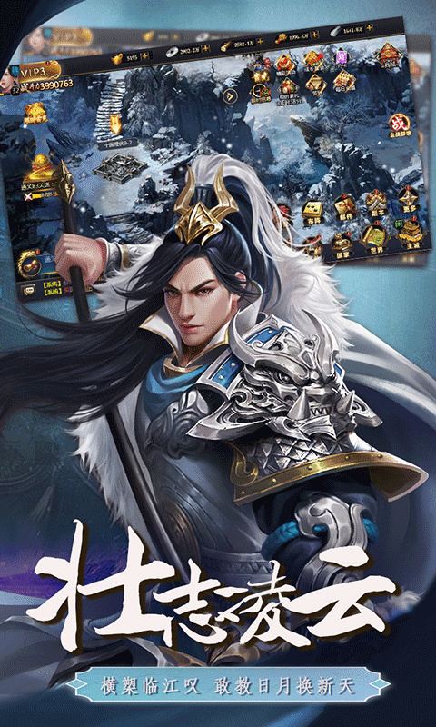 三国英雄传奇截图2