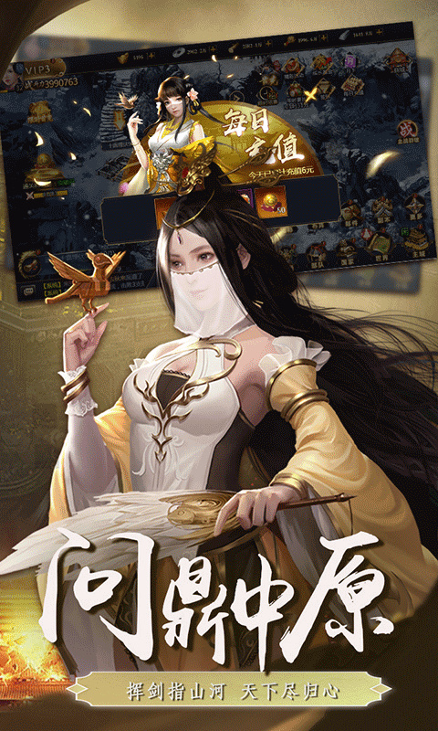 三国英雄传奇截图5