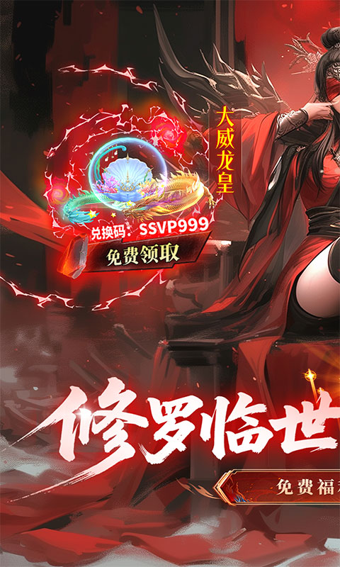 蜀山天下截图1