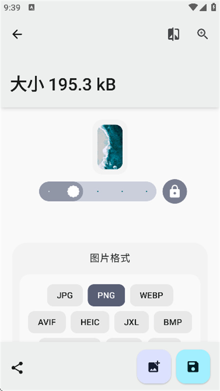 智猴助手截图1