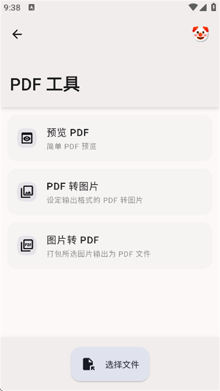 智猴助手