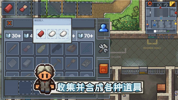 逃脱者困境突围中文版截图2
