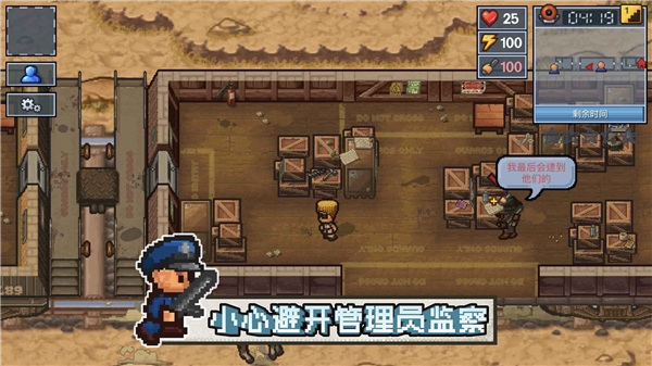 逃脱者困境突围中文版截图1