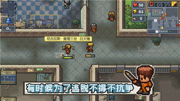 逃脱者困境突围中文版截图4