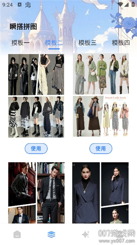 瞬搭壁纸截图1