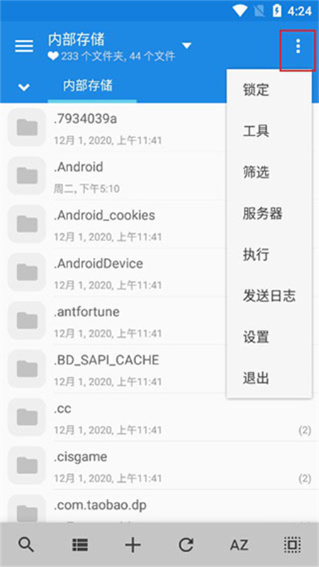 MiXplorer管理器截图1