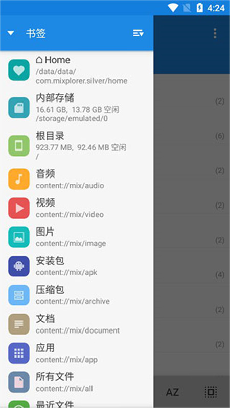 MiXplorer管理器截图3