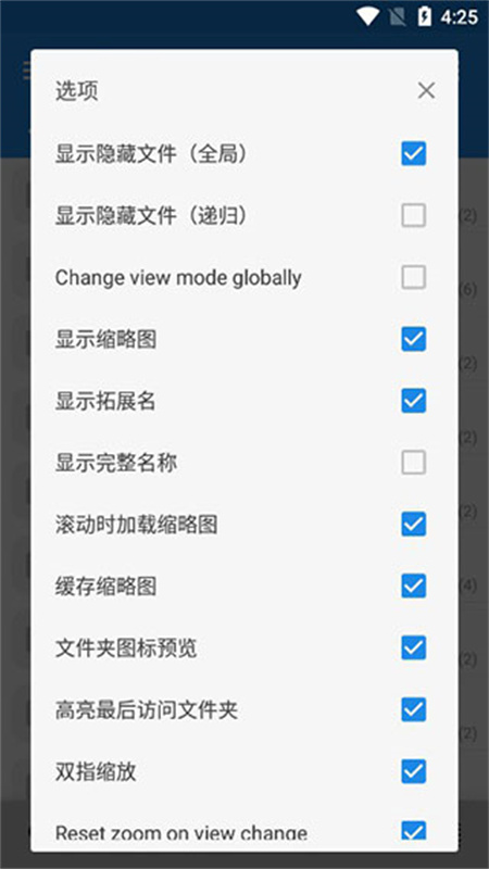 MiXplorer管理器截图4