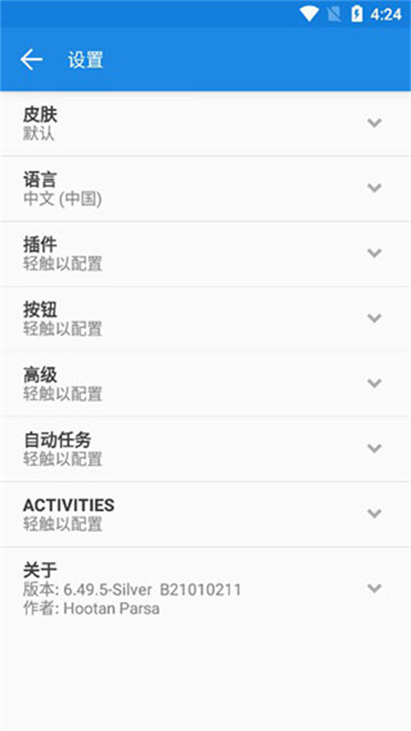 MiXplorer管理器截图2