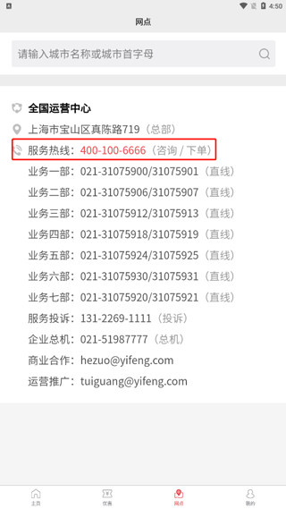 易丰搬家
