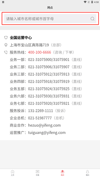易丰搬家