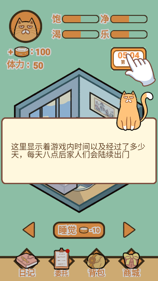 饲养人类模拟器手机版