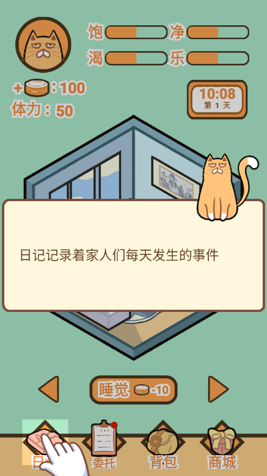 饲养人类模拟器手机版