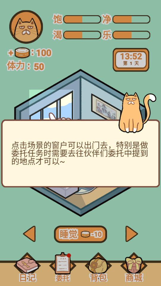 饲养人类模拟器手机版