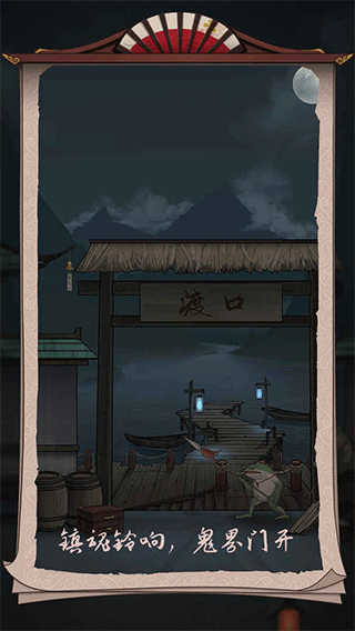 浮生物语手游截图4