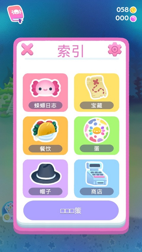 萌宠蝾螈手游截图1