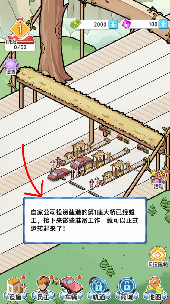 桥梁大亨手机版