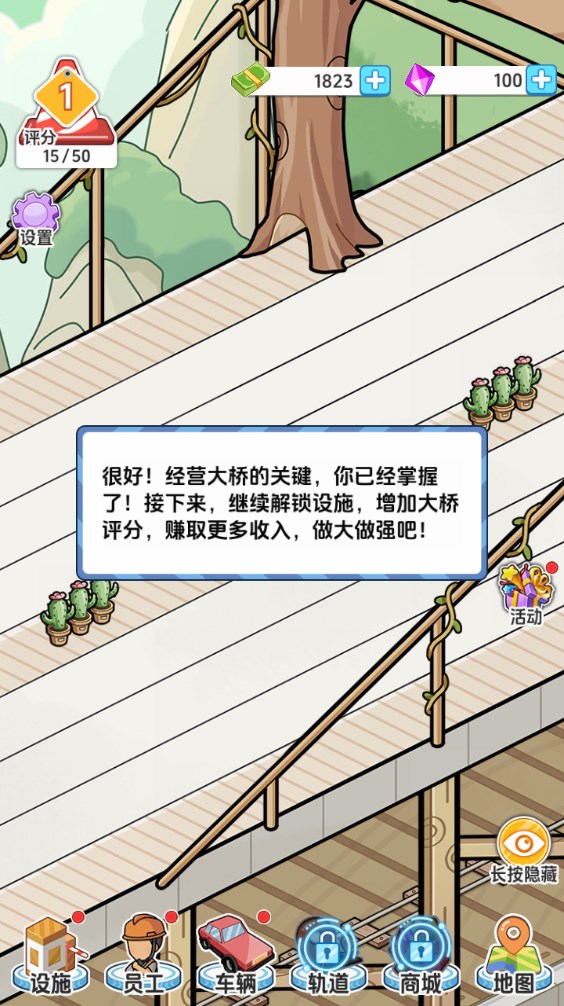 桥梁大亨手机版