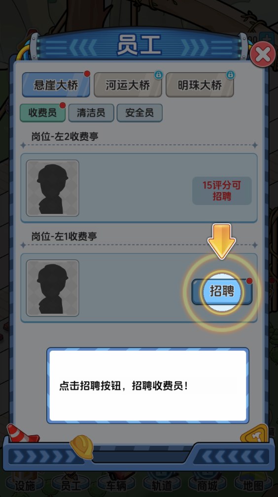 桥梁大亨手机版