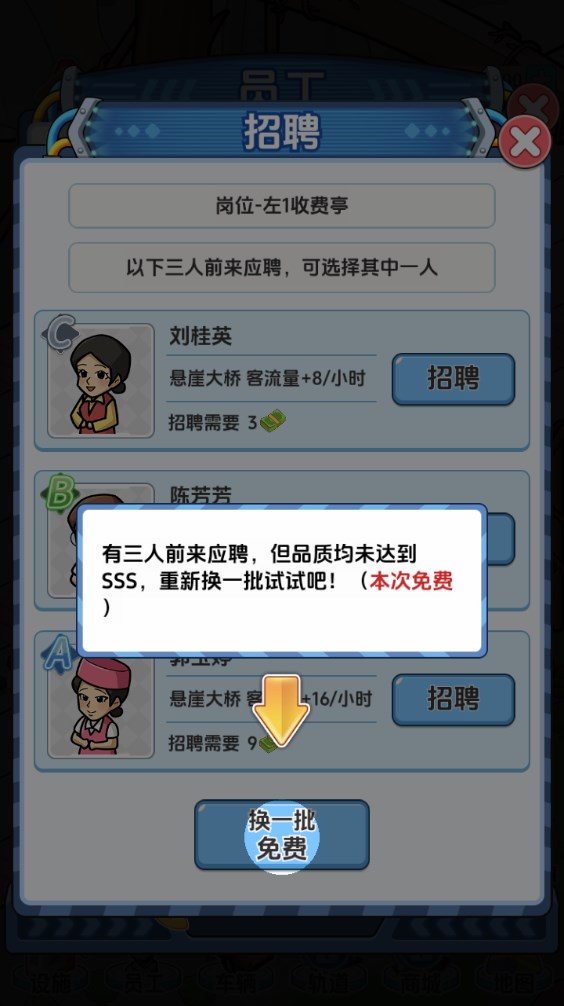 桥梁大亨手机版