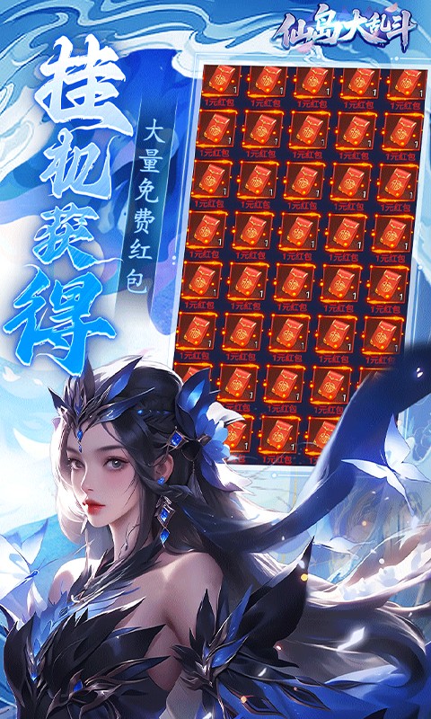 仙岛大乱斗截图4