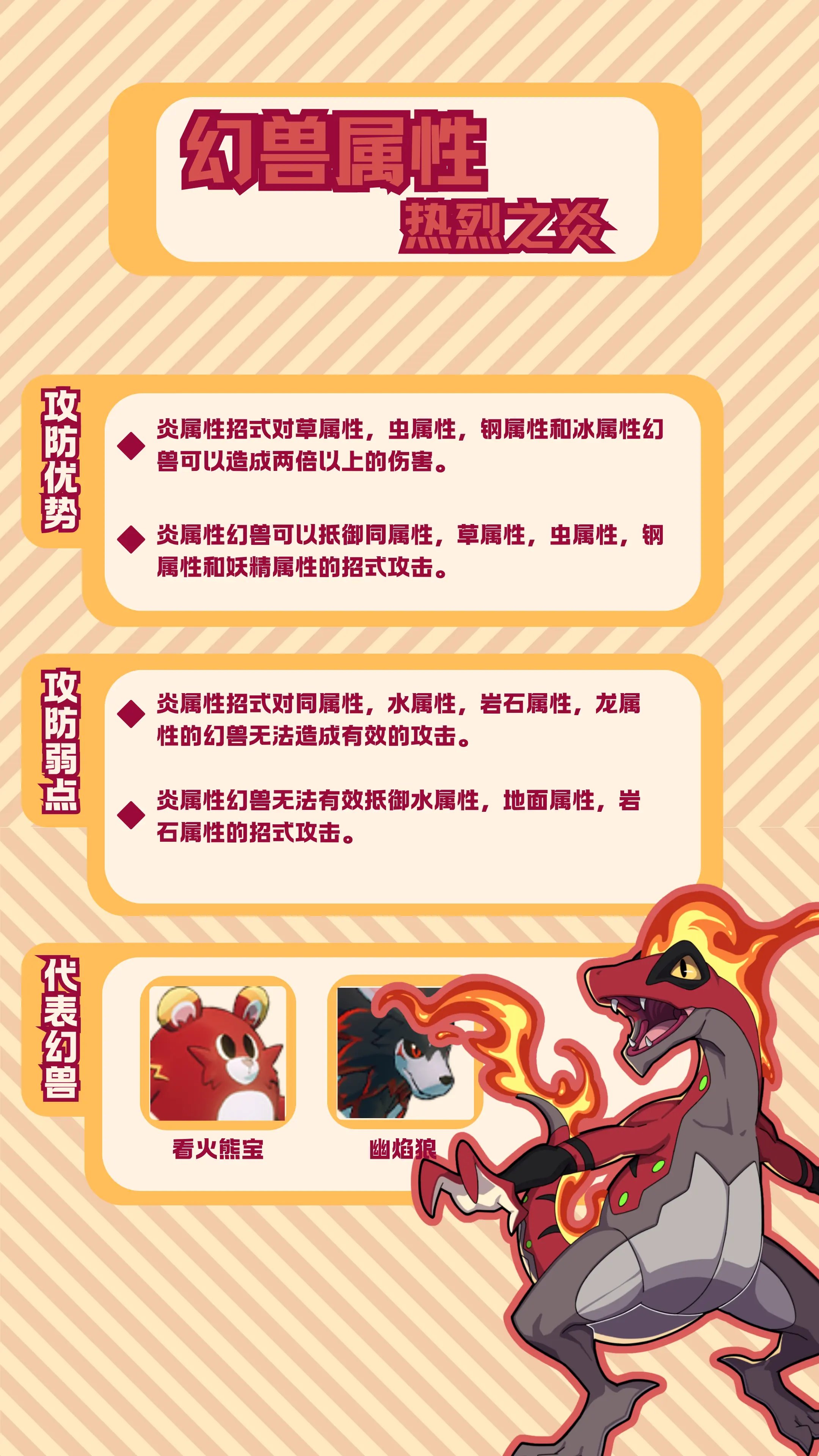 口袋新旅途官方正版
