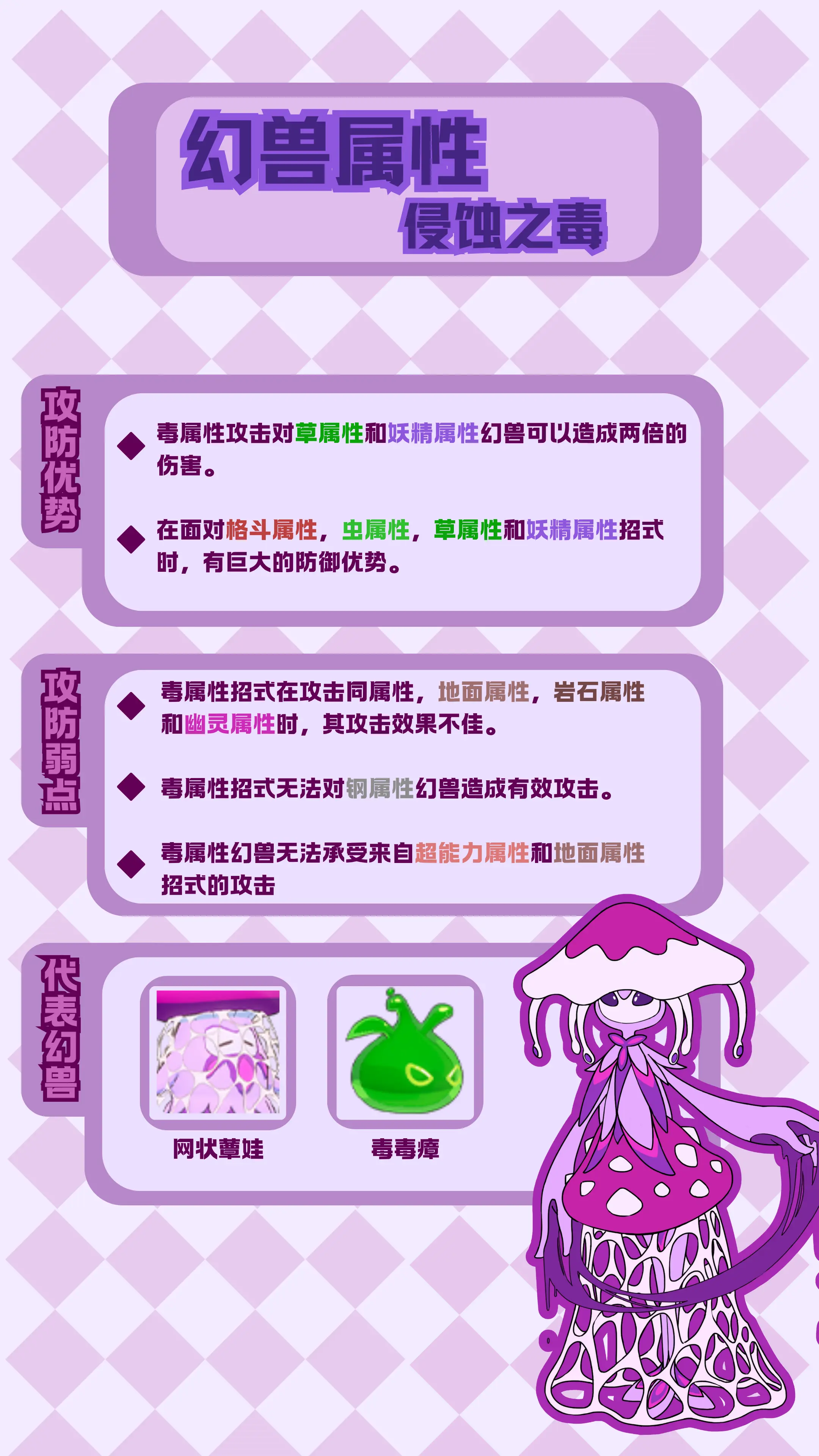 口袋新旅途官方正版