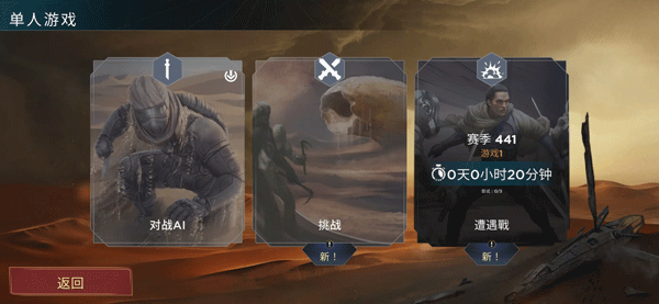 沙丘帝国手游截图1