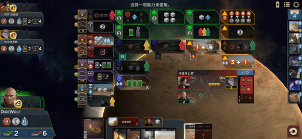 沙丘帝国手游截图2