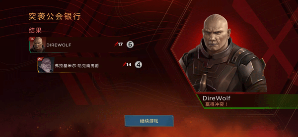 沙丘帝国手游截图4