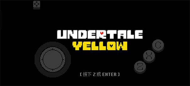 传说之下正义截图3